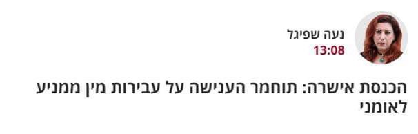 Ispeakcauseican's tweet image. הממשלה שלי קבעה:
האונס שלי חמור פחות כי אנס אותי יהודי טהור