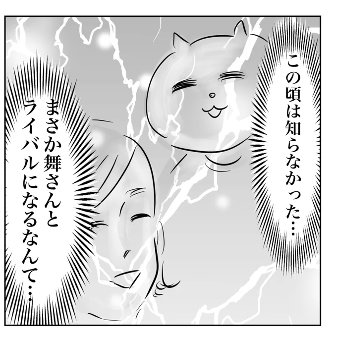 【息子、保育園入れますか?⑧】(1/2)

都内保活の記録。
保活仲間のママ友ができた!とっても頼りになる彼女だけど、保活と友情は成立する…?
#育児絵日記 