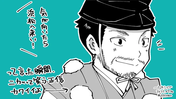 「哀れじゃのう、家康」  と言いながら、何かに理由をつけて殿のところに帰りたがってる正信をニコニコしながら見ていた😊おかえりー!  (第29回感想絵 2/2) #どうする家康 #どうする絵