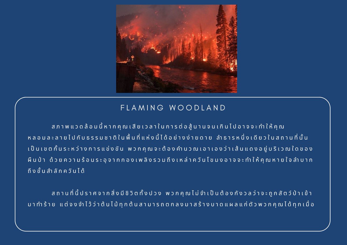 SKUNIVEROFF's tweet photo. ⚠️ สถานที่คือ " Flaming woodland "      

สภาพอากาศของคุณเปลี่ยนแปลงไปหลังจากเข้ามาเหยียบในพื้นที่ของสนามการแข่งขัน เสียงสัญญาณดังขึ้น คุณสามารถเริ่มการแข่งขันได้  เทิร์นการตอบ

@_D4rre11o1 
@SK_secretXX 
@SK_VAlenX 
@saymynamedoit 

หลังจากจบเทิร์นคนสุดท้าย 
@SKUNIVEROFF https://t.co/s9sOuUOYA8