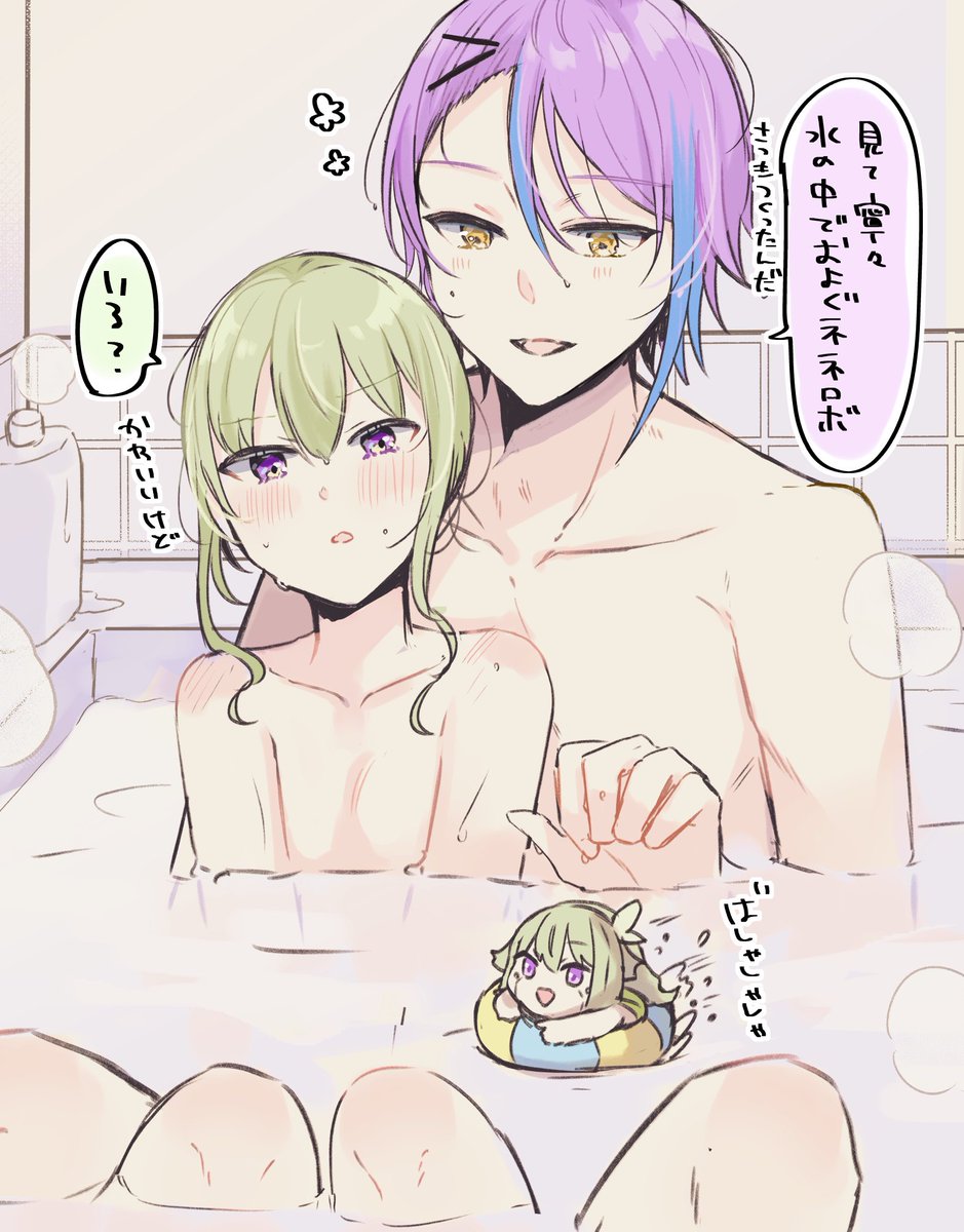 🛁.。o○  #類寧々