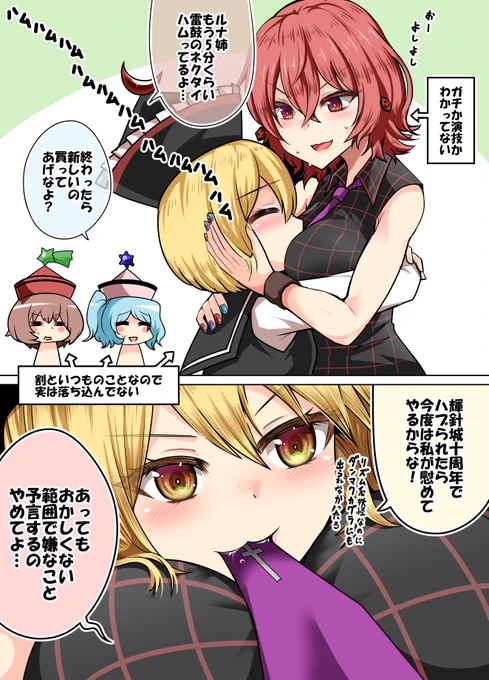 プリズムリバー三姉妹のトレンドを受けて突発的に描いた。 傷ついたフリして雷鼓におギャるルナサと冷ややかな妹達。