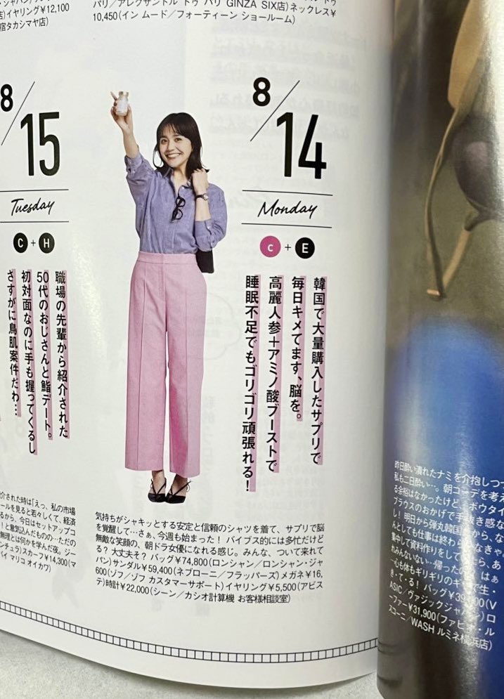 graduate_RPG48's tweet photo. 今月のclassy.着回し特集が官公庁勤めの霞ヶ関バリキャリ女子なんだけど思った以上に限界アラサーすぎてコーデが頭に入ってこない https://t.co/EgyG0c51bc