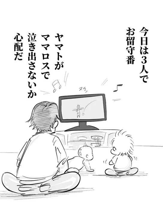 毎日幸せをくれる子供たち。 1/2ページ (実写あり)
