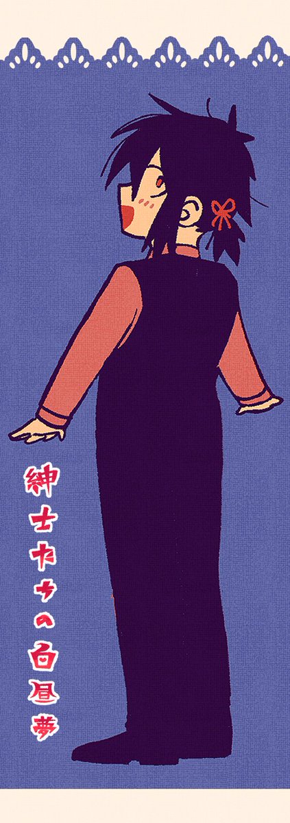 幼少期ナキ”リアンソロ 紳士たちの白昼夢 (@SYOTA_RYTHEM) / Posts / X