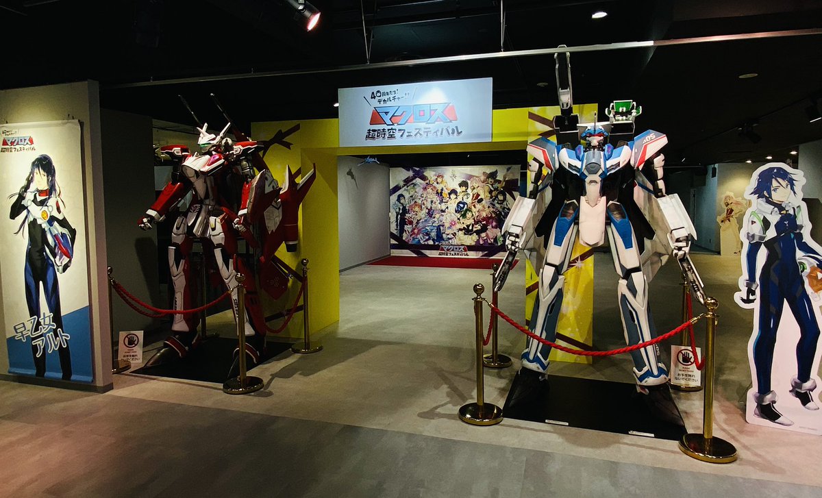 マクロス超時空フェスティバル on X: 