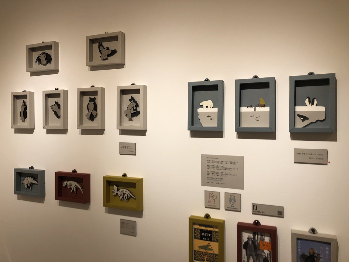 中崎町のギャラリー、イロリムラで開催中の「切り絵コレクション」も明日が最終日です(12時〜16時)