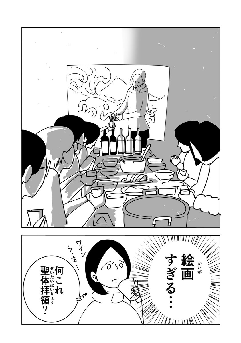 その者パンとぶどう酒をたずさえ富士の峰より駆け降り来たる2/2 @alyona_b_jp 