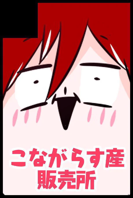 8月20日 スーパーブリデ2023夏 3号館 A01bでスペースいただきました! オールキャラです!初の大阪❤️‍🔥よろしくお願いします✨️