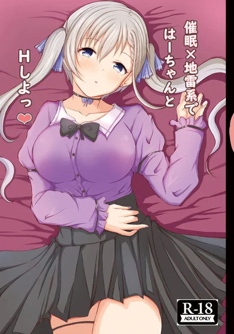 夏コミ新刊サンプル
メロンブックスで予約はじまりました。
表紙…印刷ずれてたけど中身に大丈夫です(泣)
よろしくお願いします。
https://t.co/luxTH9G1rE 