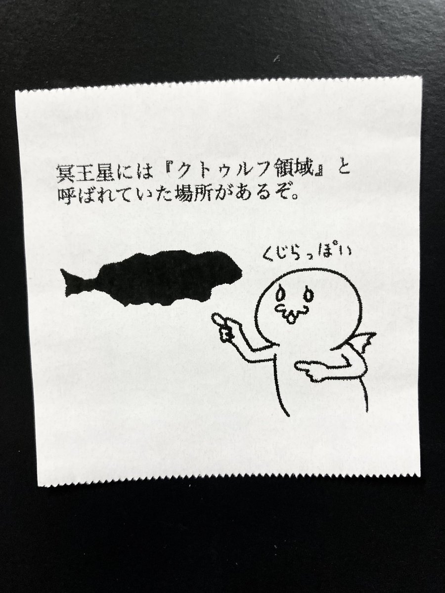 今日の怪文書1251