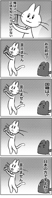 #いわねこ 298