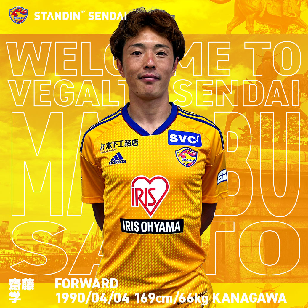 ⭐️🌌Welcome to SENDAI🎋⭐️
#齋藤学 選手
#ベガルタ仙台 #VEGALTA 
📱vegalta.co.jp/news-team/2023…