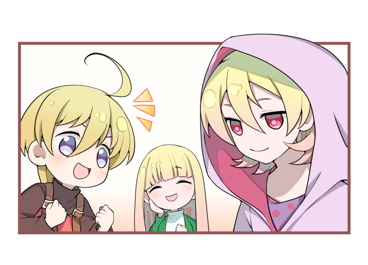 ヒンメルとゾンネとマックス みんななかよし