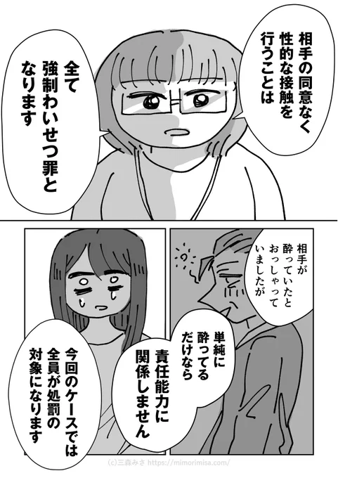 性被害を告白した話(1/9)