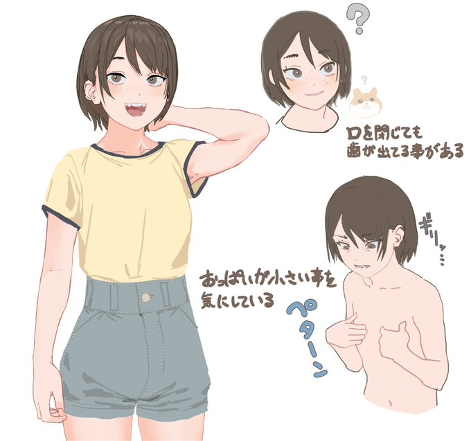 低身長ガールの設定が沸いてきたので 