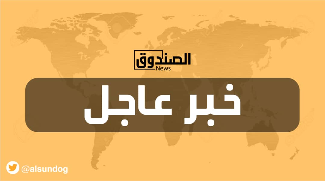 alsundog's tweet photo. #عــــاجــــل 

«رويترز» تنقل عن وزير النفط #الإيراني القول إن لبلاده «حقوق» في #حقل_الدرة.. وأنها ستسعى للحصول عليها إذا رفضت أطراف أخرى التعاون

#رويترز https://t.co/0F7Y6anRH4