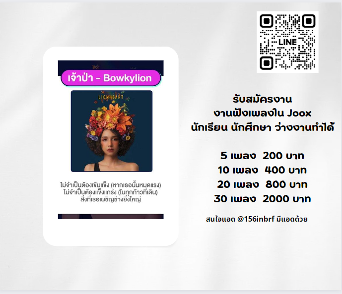 buaozi's tweet photo. คนชอบฟังเพลงห้ามพลาด  🤑
มีเวลาว่างห้ามพลาดใช้เวลาว่างให้เกิดรายได้ 📷 
งานPART TIME 📷 
นักเรียน นักศึกษา ว่างงานก็ทำได้ 
 #โกดังพลุระเบิด #OscarWanginBKK #ต้าบอม #aisล่ม #FreenBeckyFBinMacau #srchafreen #นราธิวาส #งานออนไลน์ #งานพาร์ทไทม์ https://t.co/PFVrw1KJNF