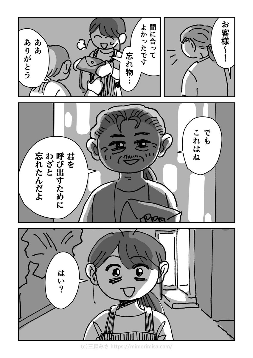 性被害を告白した話(4/9)