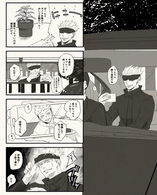 続き:五悠 イチャイチャしてるだけ5  ラスト!!