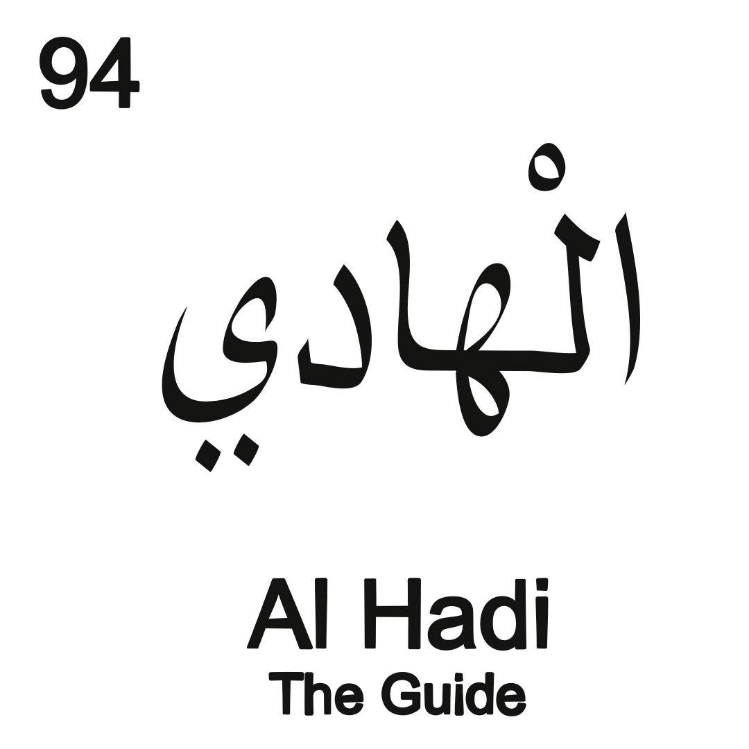 thenamesofallah's tweet image. 94: Al-Hādī #AlHadi #99NamesOfAllah