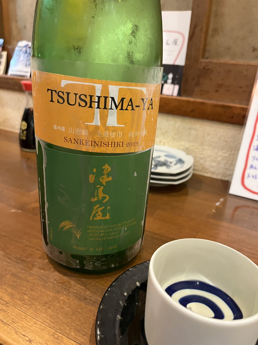 1973Bee's tweet photo. 2023.7.30 sun.
土用の丑の日だから晩御飯はうな丼
お酒は岐阜の津島屋 https://t.co/vG27aGKML2