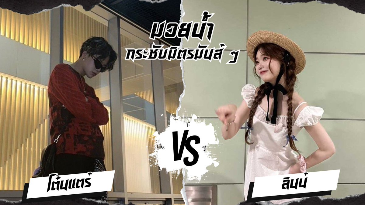 Arunotai Rangsit Student Union tweet media