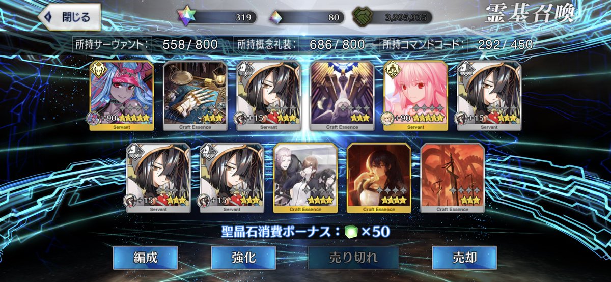 9029_amane's tweet photo. 神引き来た(n‘∀‘)η
 #FGO8周年 
 #FGO福袋 https://t.co/DnSA4wxs5h