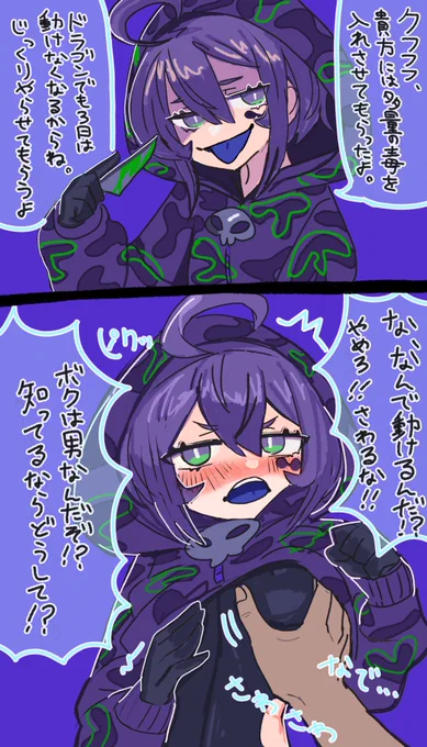 毒使いショタ vs 毒無効転生おじさん