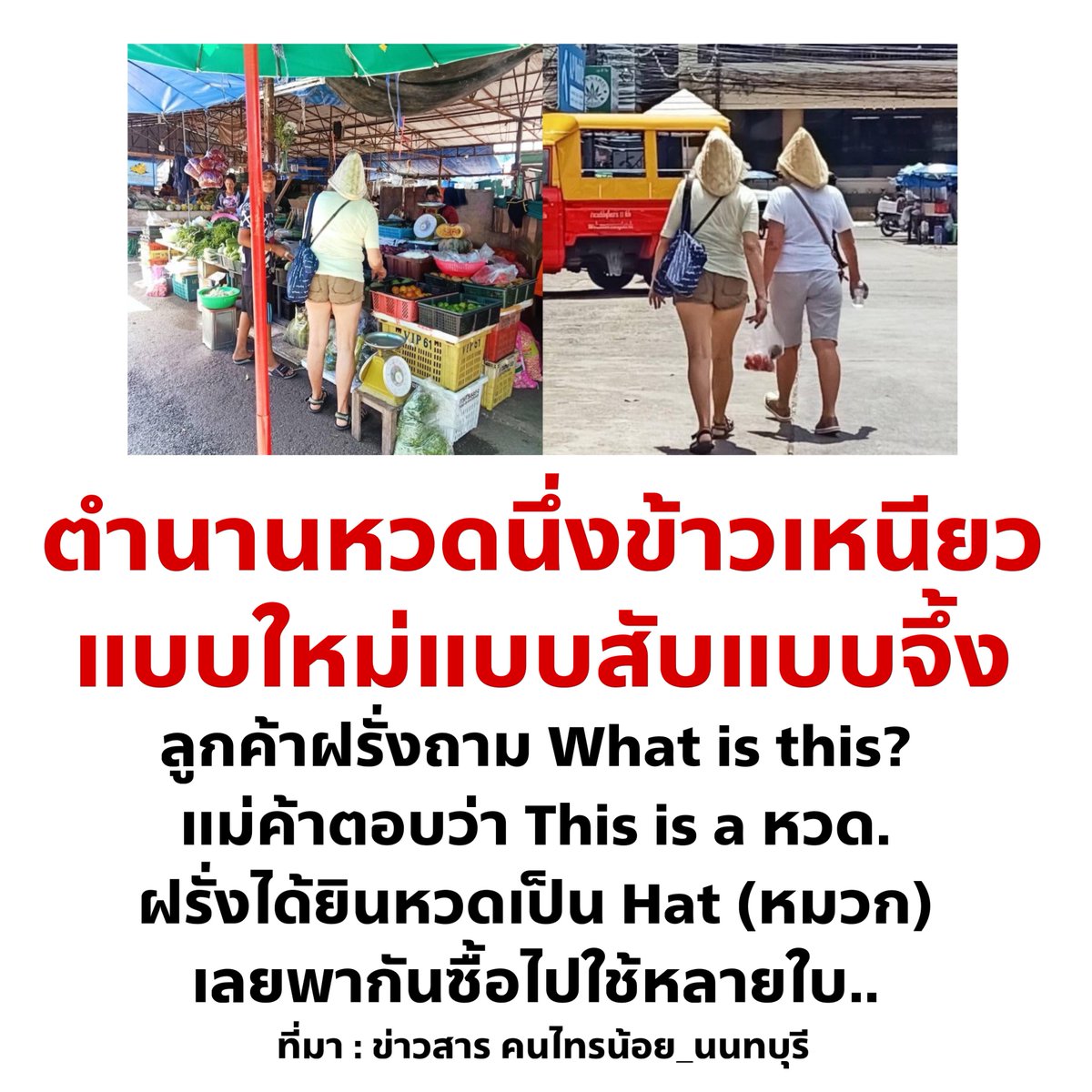 อย่าให้รู้นะ รู้แล้วบอกด้วย tweet media