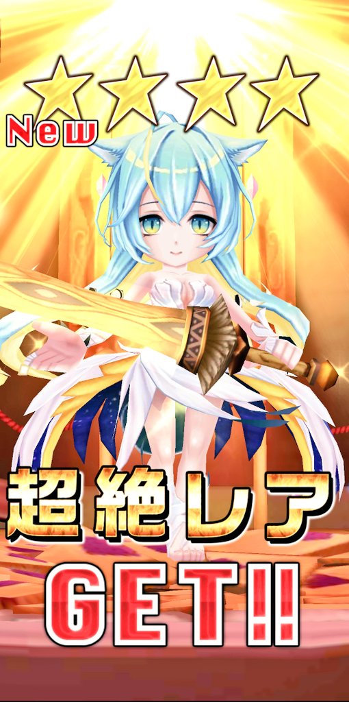 kuboneko2's tweet photo. 待ってやばいやばい、無料単発動画でイクシア(一昨日)、主人公＆アイリス(今日さっき)当たったの嬉しすぎる！
9周年は最終日にガチャ引く予定やったけど、ジュエル���わずに2キャラお迎え出来ましたありがとうございますありがとうございます、白猫一生ついてきます(語彙力🤧) https://t.co/PqKj55GdjG
