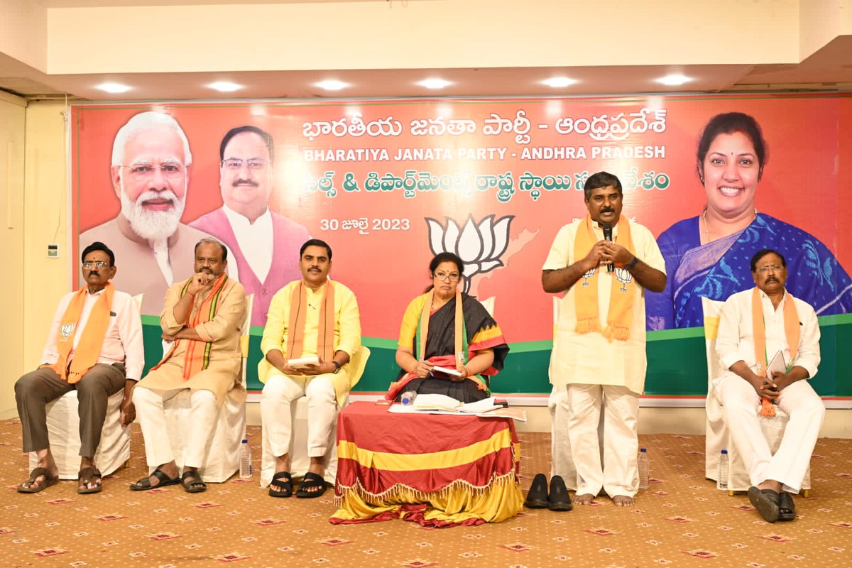 BJPMadhukarAP's tweet photo. నేడు విజయవాడలో జరిగిన రాష్ట్ర స్థాయి సెల్స్ / డిపార్ట్మెంట్స్ సమావేశంలో పాల్గొనడం జరిగింది. https://t.co/IJqwVbjLCd