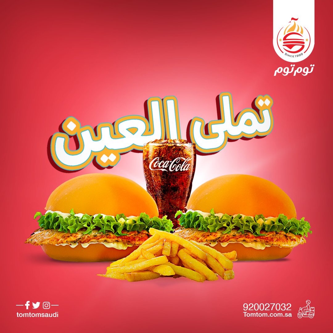 توم توم TomTom tweet media