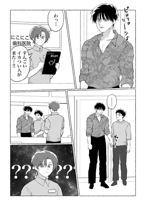 #創作BL 弱点が幼女過ぎるお兄さん