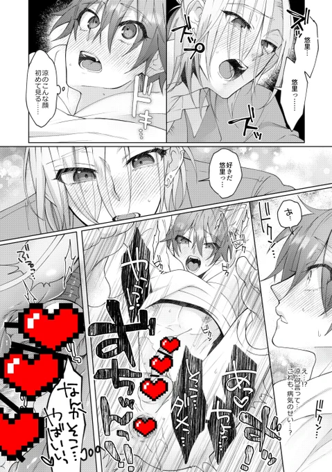 サンプル(※以降R18)2/3(ページは飛び飛びです) 