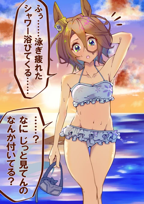 海から女神が……? #ウマ娘 #ナリタタイシン