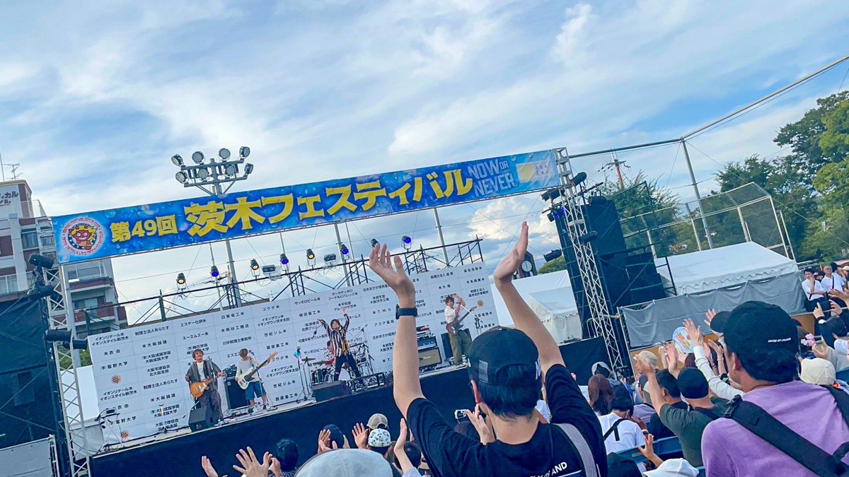LOCAL_CONNECT's tweet photo. 本日、茨木市中央公園グラウンドにて

『第49回茨木フェスティバル』

暑い中準備してくださった運営の皆様、そして見てくださった皆様、
ありがとうございました😭😭
たくさんの人に見てもらえて幸せでした！また必ず会いましょう🏃‍♂️

⚪︎セトリ
1.Hands
2.Sailing
3.Light https://t.co/rJsBW68CWk