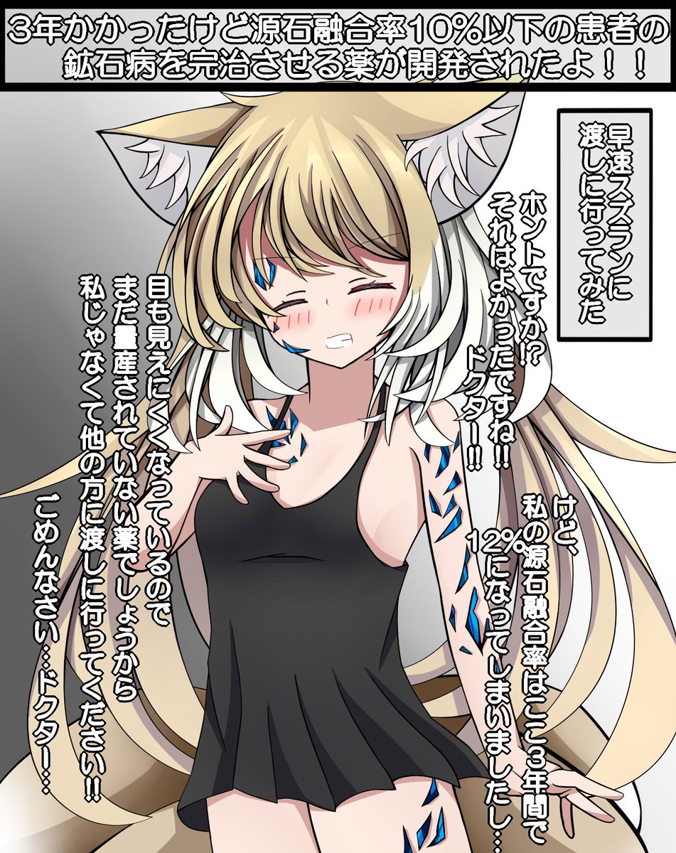 【再掲】「オペレーターたちのオリパシーが酷くなって不幸になるシリーズ」その1 #明日方舟 #アークナイツ📷📷 #アークナイツ_ファンアート