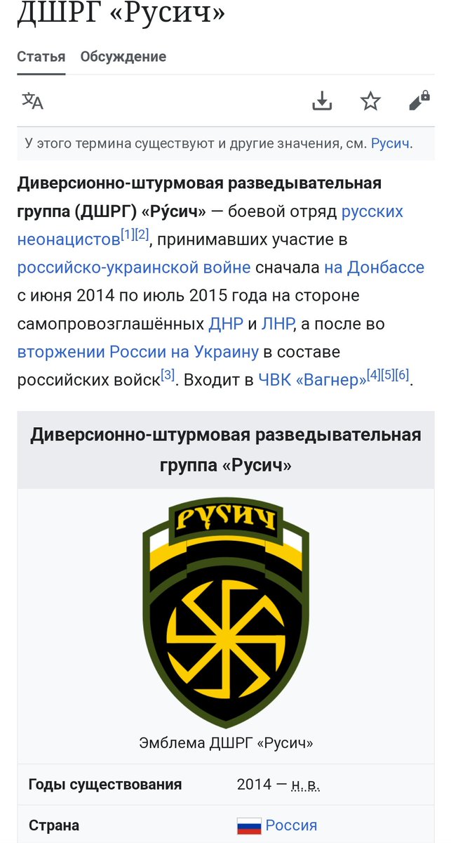 Prosswimmer's tweet photo. @thatdayin1992 It is not the black sun, it's the rusich group tattoo, used by Russians brigade against ukrops, idk why she is using it, probably dumb ukrop https://t.co/ppmxDcUn27