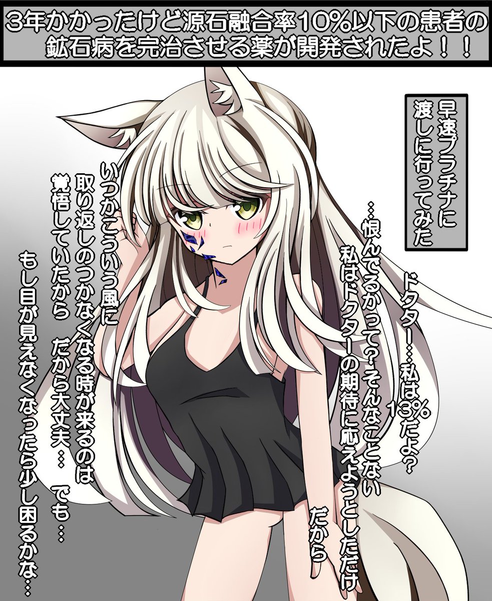 【再掲】「オペレーターたちのオリパシーが酷くなって不幸になるシリーズ」その1 #明日方舟 #アークナイツ📷📷 #アークナイツ_ファンアート
