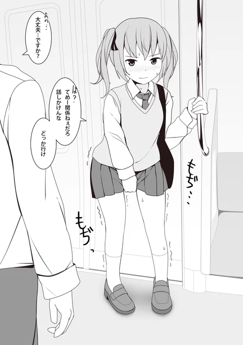 んもぅ、わがままだなぁ 