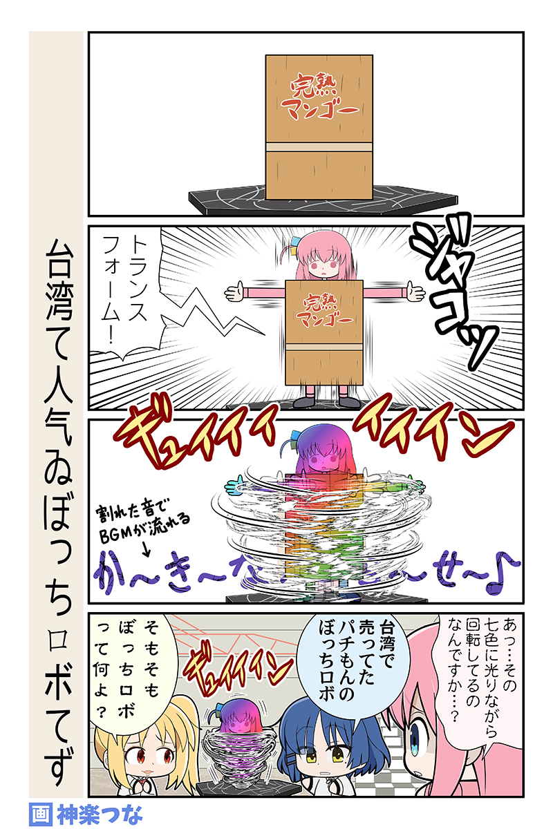 日曜のぼざろまんがです。 台湾のぼざろイベント 見に行きたかった…   #ぼっち・ざ・ろっく  ↓6月新刊ぼざろ本委託&配信中! ■メロンブックス https://melonbooks.co.jp/detail/detail.php?product_id=1967809 ■とらのあな https://ec.toranoana.jp/tora_r/ec/item/040031073125/ ■DLsite 