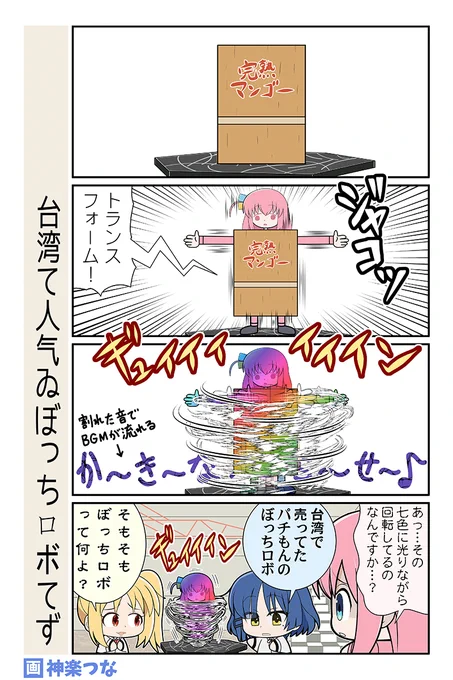日曜のぼざろまんがです。 台湾のぼざろイベント 見に行きたかった…   #ぼっち・ざ・ろっく  ↓6月新刊ぼざろ本委託&配信中! ■メロンブックス https://melonbooks.co.jp/detail/detail.php?product_id=1967809 ■とらのあな https://ec.toranoana.jp/tora_r/ec/item/040031073125/ ■DLsite 