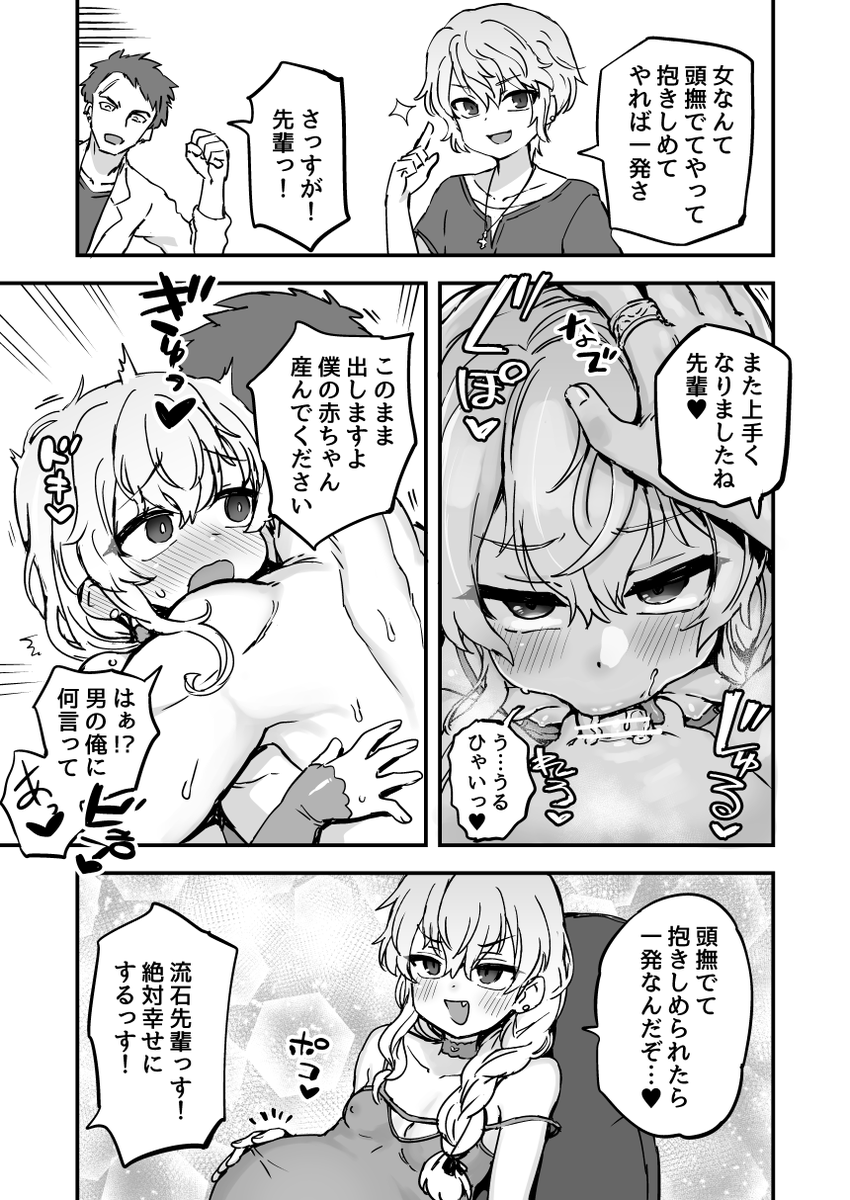 有言実行シてくれる先輩 