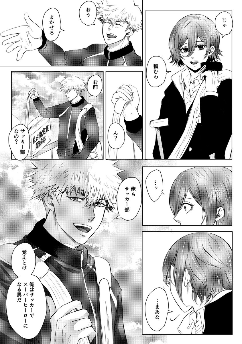続きです

2ページ〜4ページ(全7P中) 