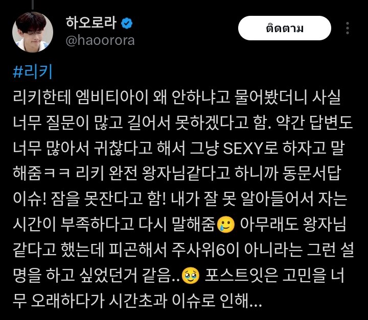 rickynationth's tweet photo. 💌 TRANS | fansign

(แปลคร่าวๆ)
op ถามริคกี้ว่าทำไมยังไม่ทำ mbti ริคกี้ตอบว่าทำไม่ได้เพราะคำถามมันเยอะเกิน

#리키 #RICKY #ZB1
#제로베이스원 #ZEROBASEONE https://t.co/pL5MS1tfIQ