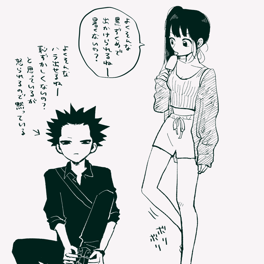 夏の姉 