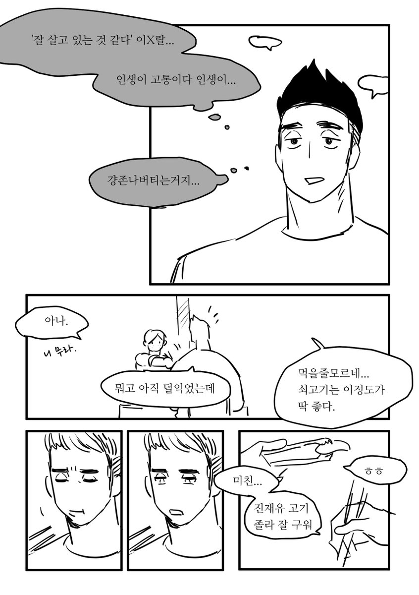 그럭저럭 잘살고있는 낙서  

뮤단 승재 승대재유