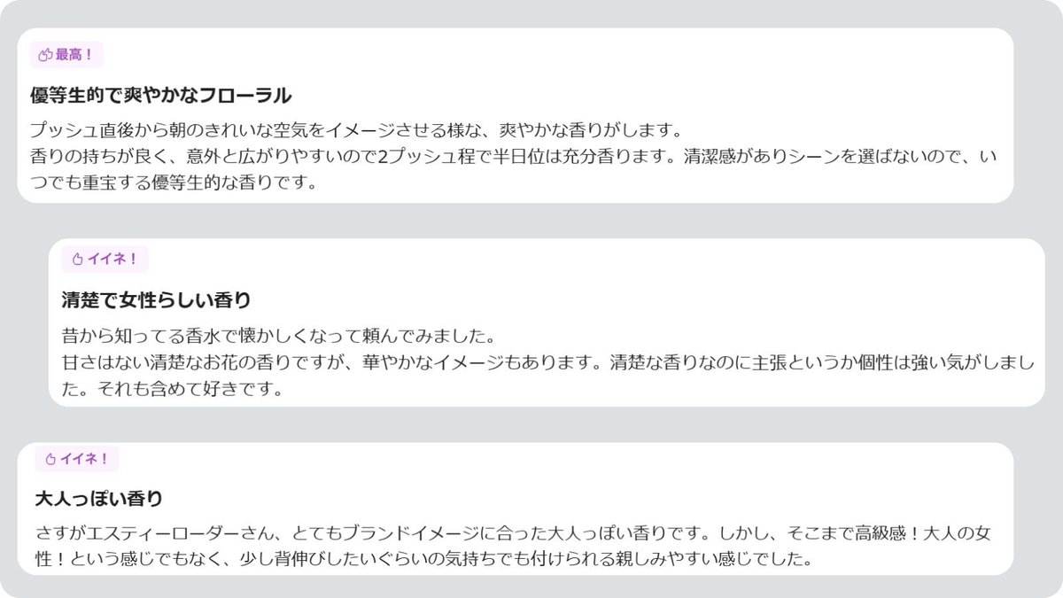 coloriamagazine's tweet photo. 【編集部の独断と偏見おすすめ香水⑤】
本当は教えたくないけど口コミ評価が圧倒的な穴場香水。第5弾は優等生な香りと評されるエスティ ローダーのプレジャーズ。「清楚・透明感・親しみやすさ」の3拍子でつかいやすさ抜群の香水。清潔感もあってシーンをえらばない香りだと口コミでも好評です💁‍♀️ https://t.co/DGE9IdSYTp