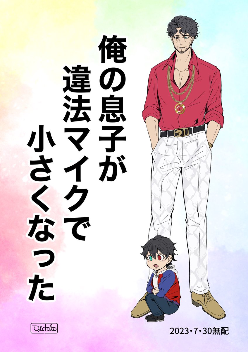 オイドロ tweet media